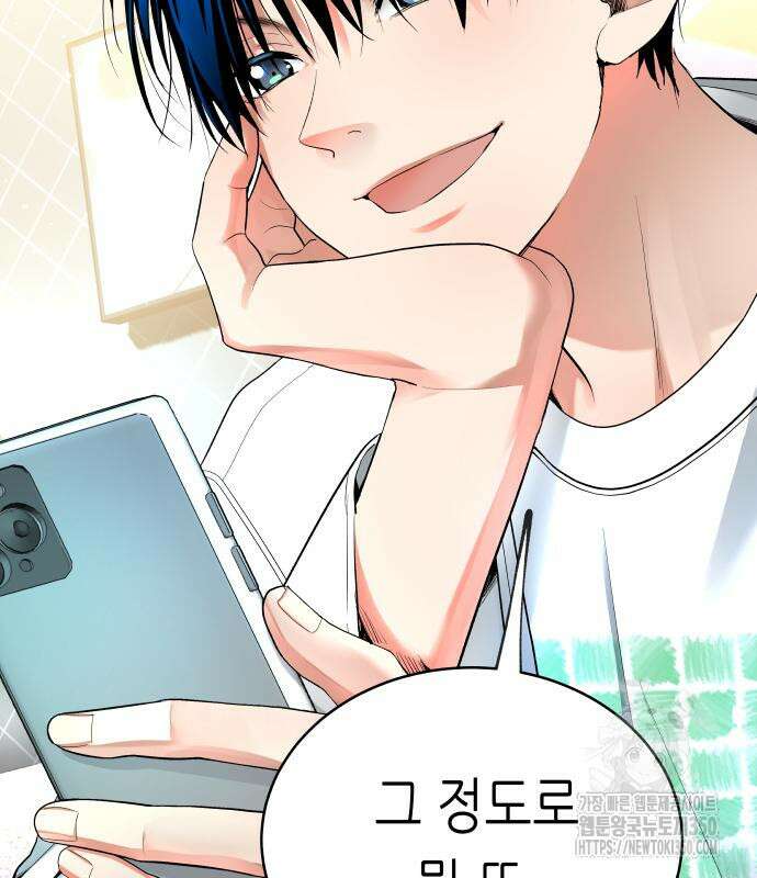 영광의 해일로 36화 18