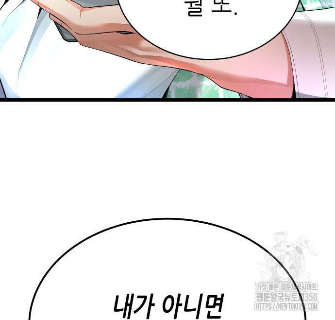 영광의 해일로 36화 19