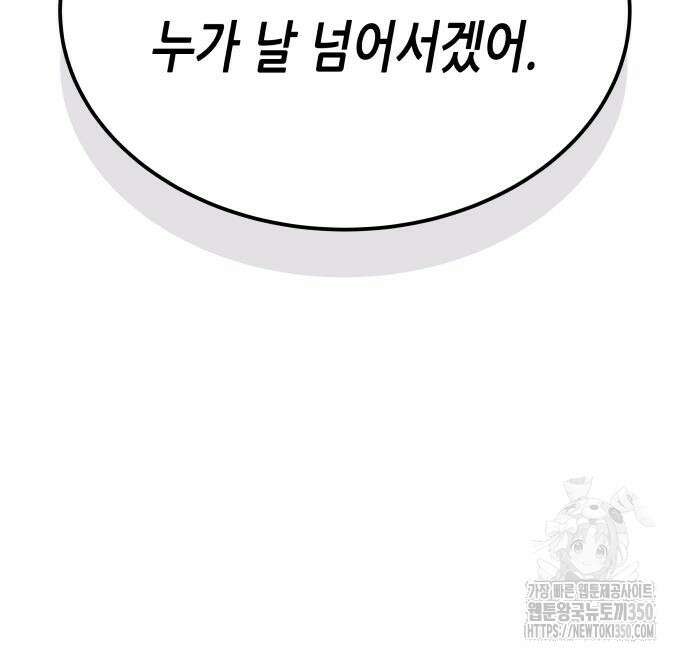 영광의 해일로 36화 20