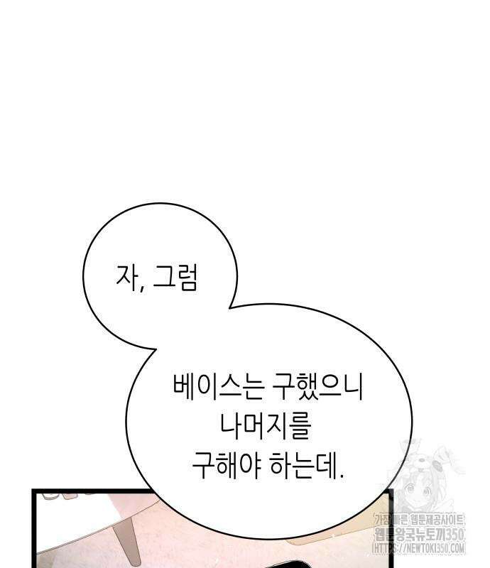 영광의 해일로 36화 21
