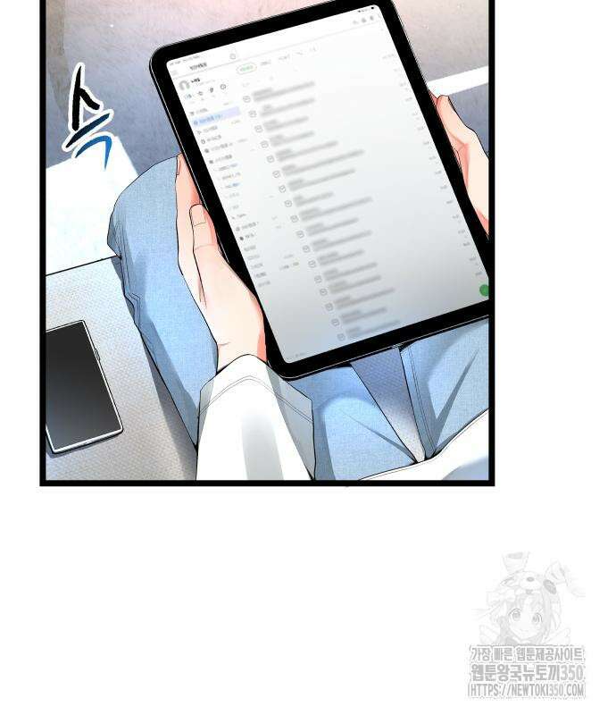 영광의 해일로 36화 22