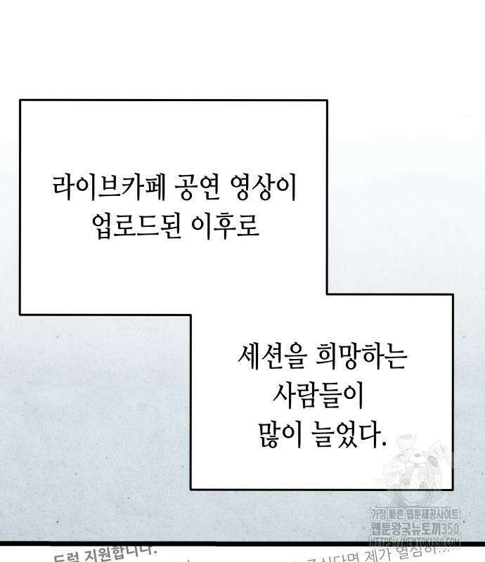 영광의 해일로 36화 23