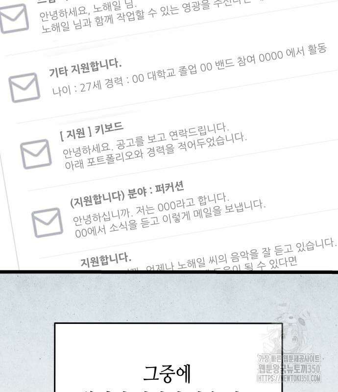 영광의 해일로 36화 24