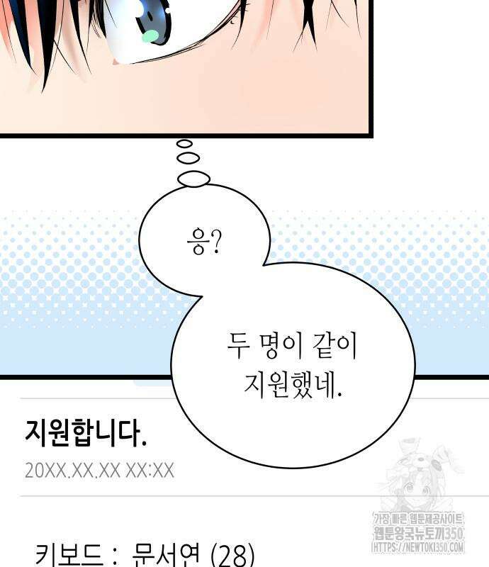 영광의 해일로 36화 26