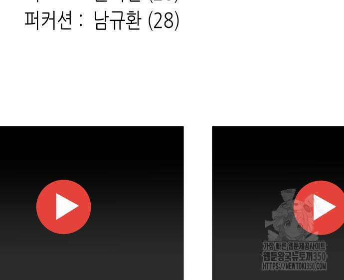 영광의 해일로 36화 27
