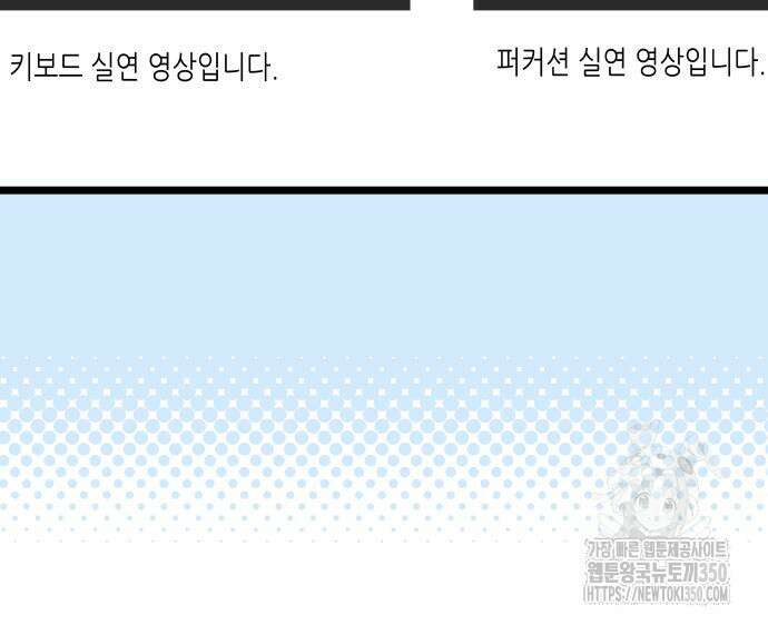 영광의 해일로 36화 28