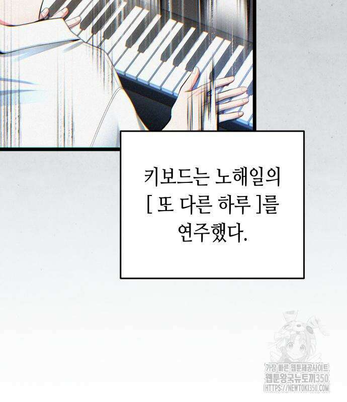 영광의 해일로 36화 31