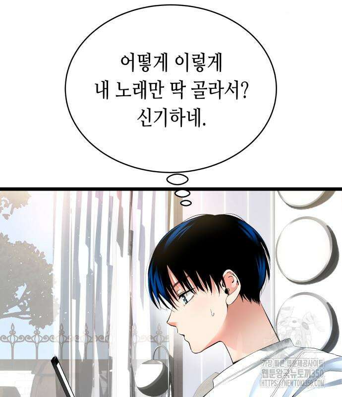 영광의 해일로 36화 32