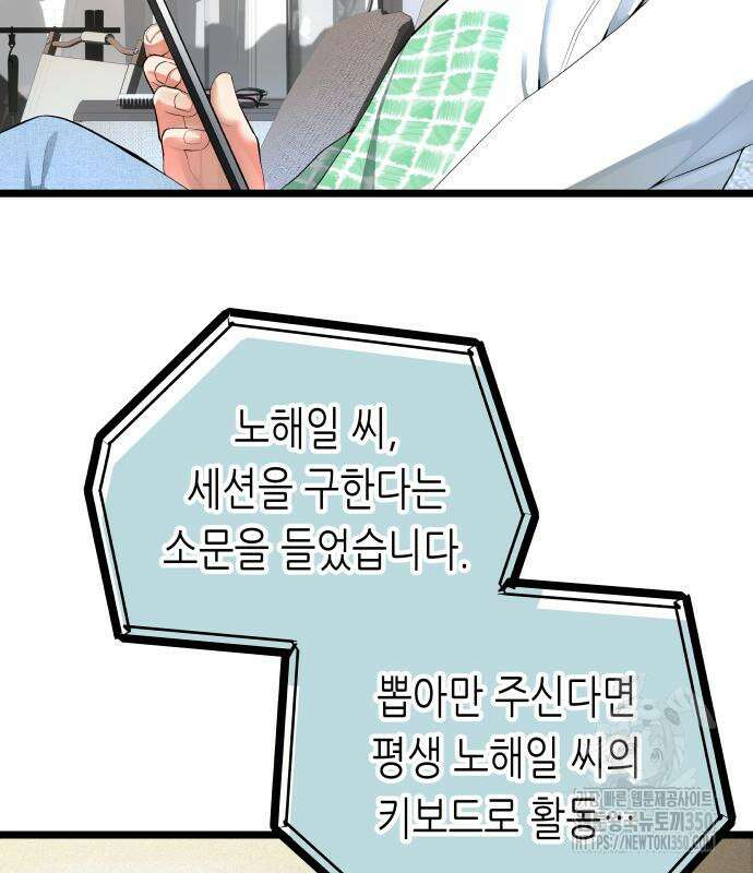 영광의 해일로 36화 33