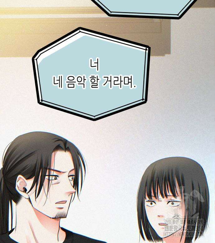 영광의 해일로 36화 34