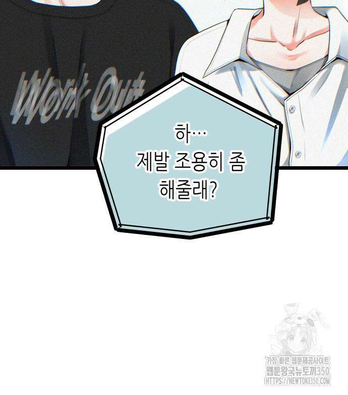 영광의 해일로 36화 35