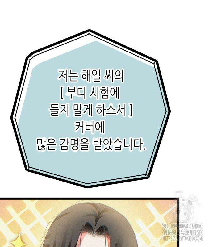 영광의 해일로 36화 36