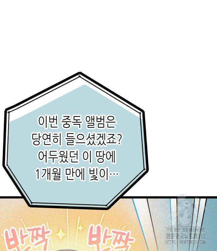 영광의 해일로 36화 38
