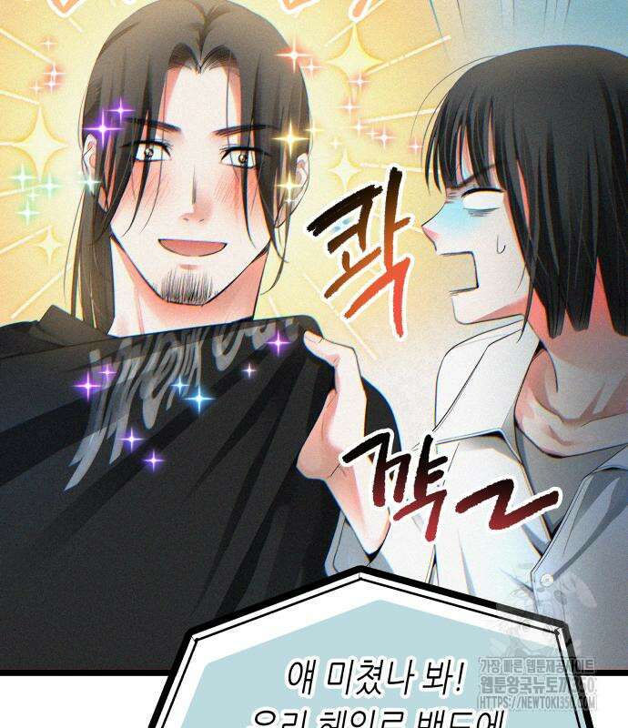 영광의 해일로 36화 39