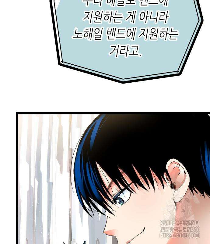영광의 해일로 36화 40