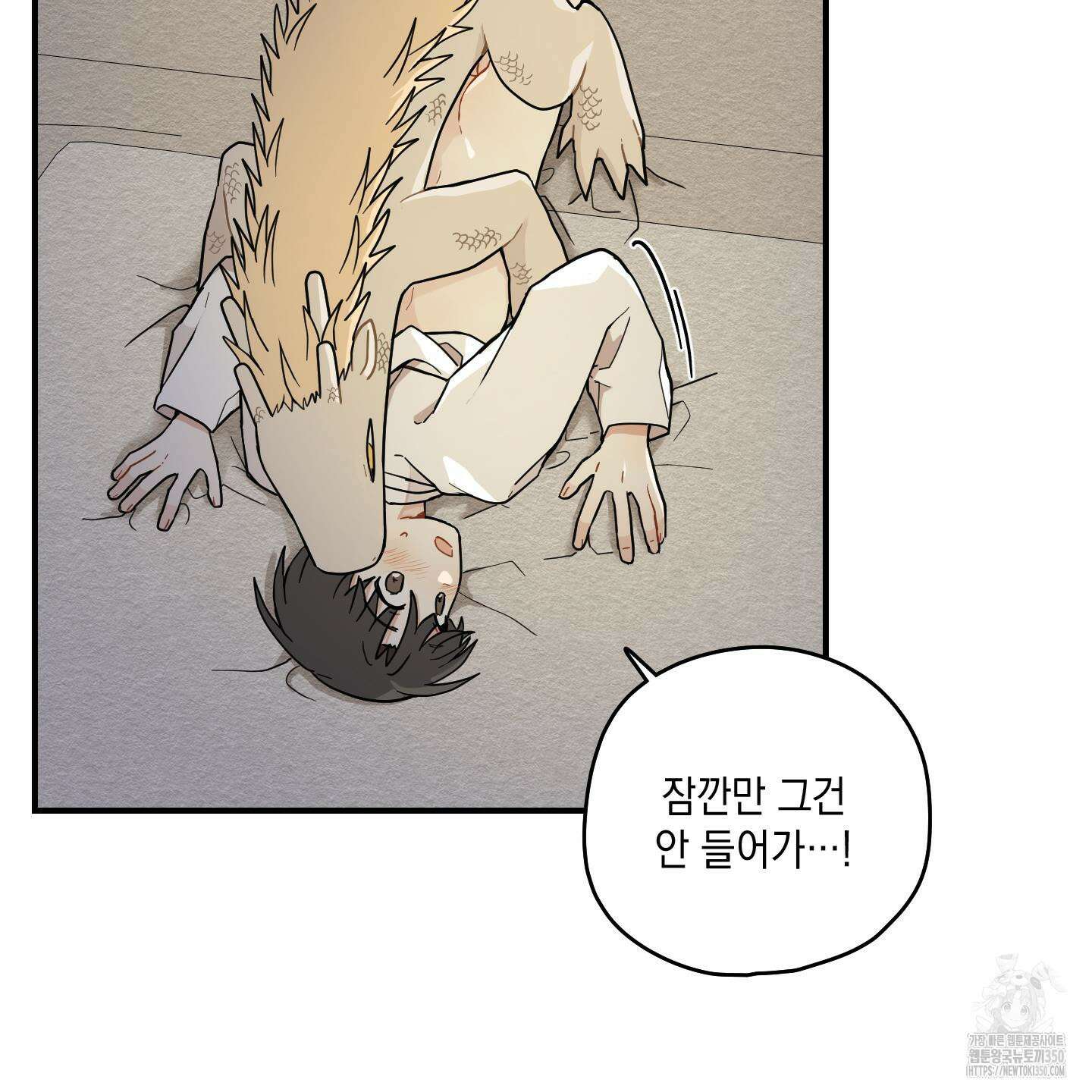 개나리가 떨어진 길 66화 5