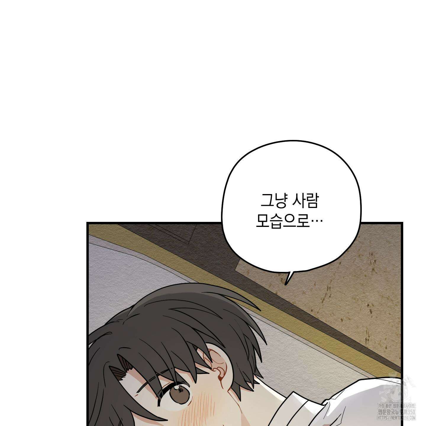 개나리가 떨어진 길 66화 6