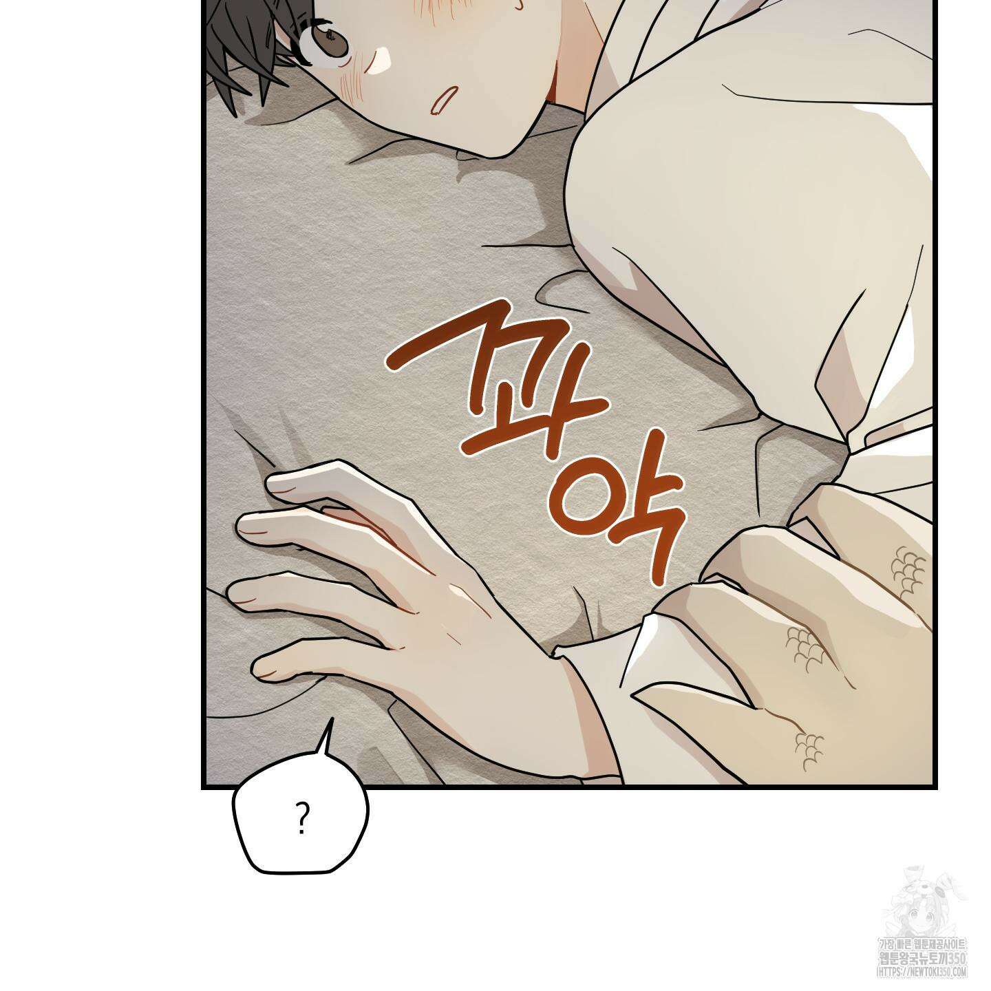 개나리가 떨어진 길 66화 7