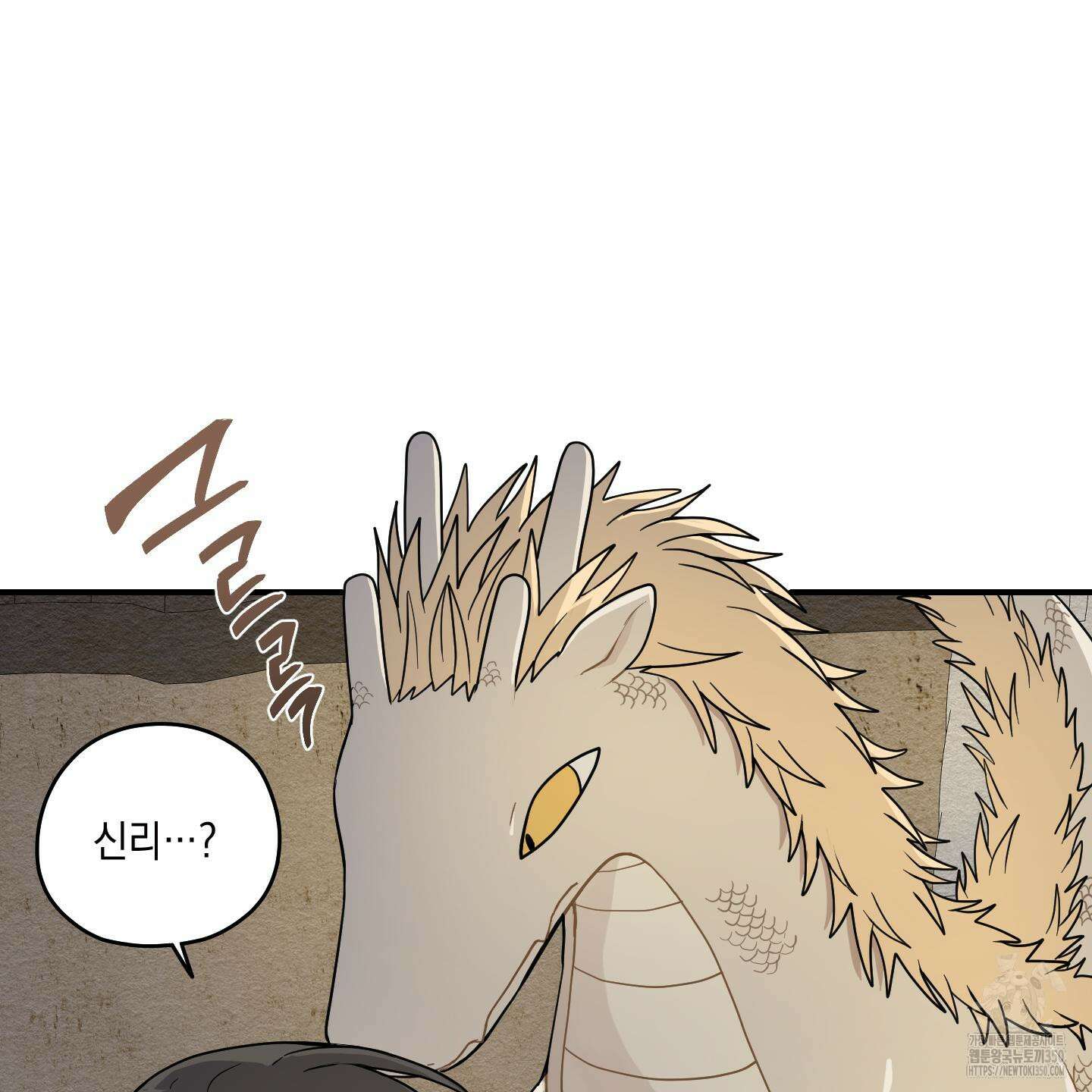 개나리가 떨어진 길 66화 8