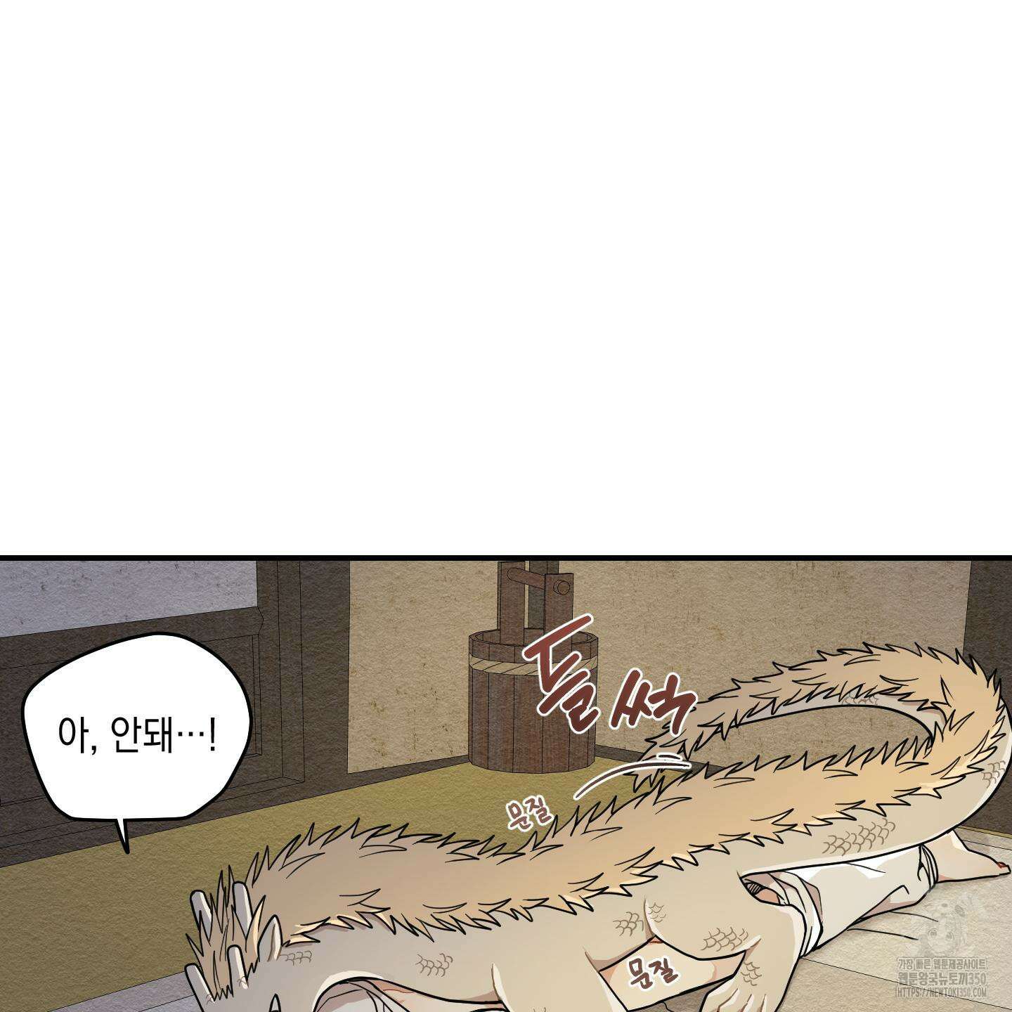 개나리가 떨어진 길 66화 13