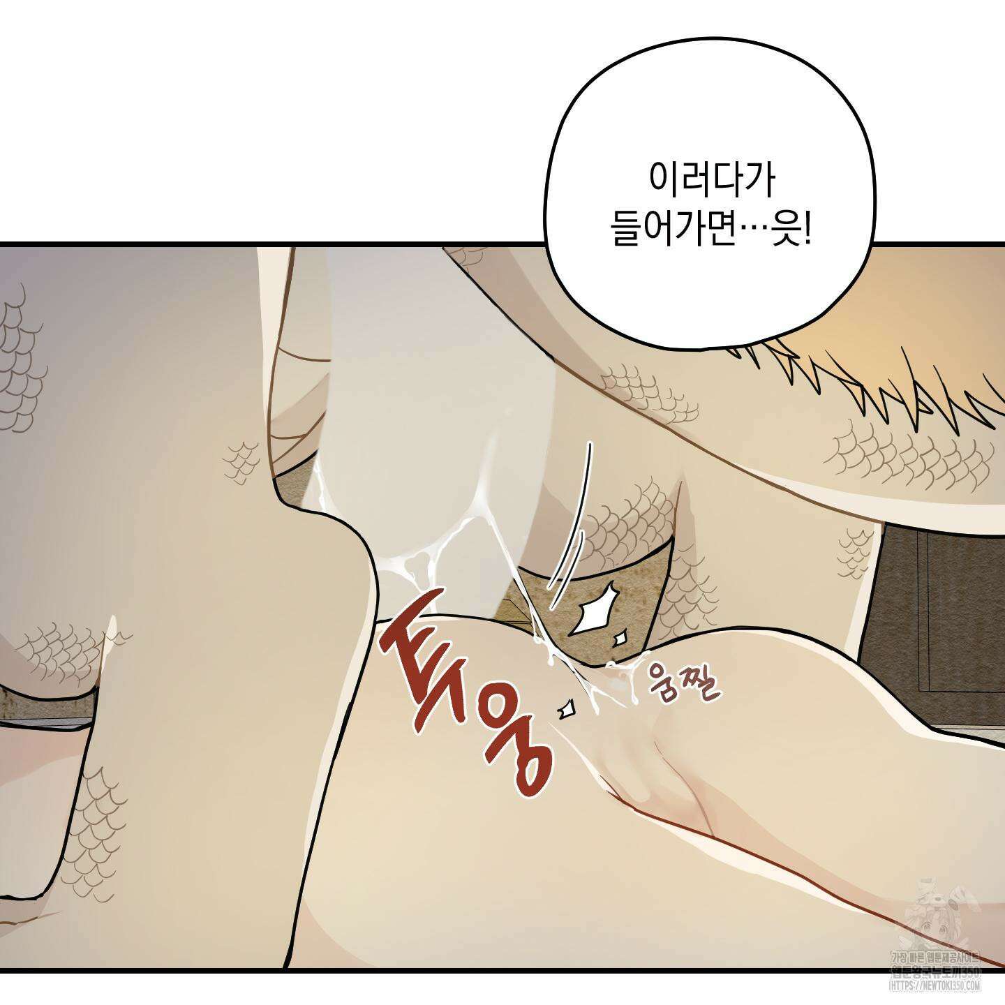 개나리가 떨어진 길 66화 15