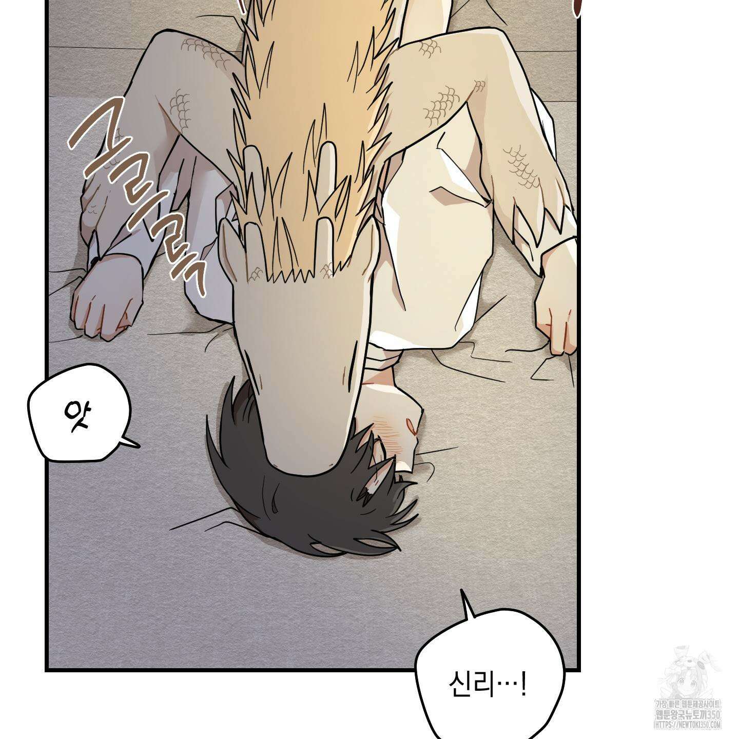 개나리가 떨어진 길 66화 17