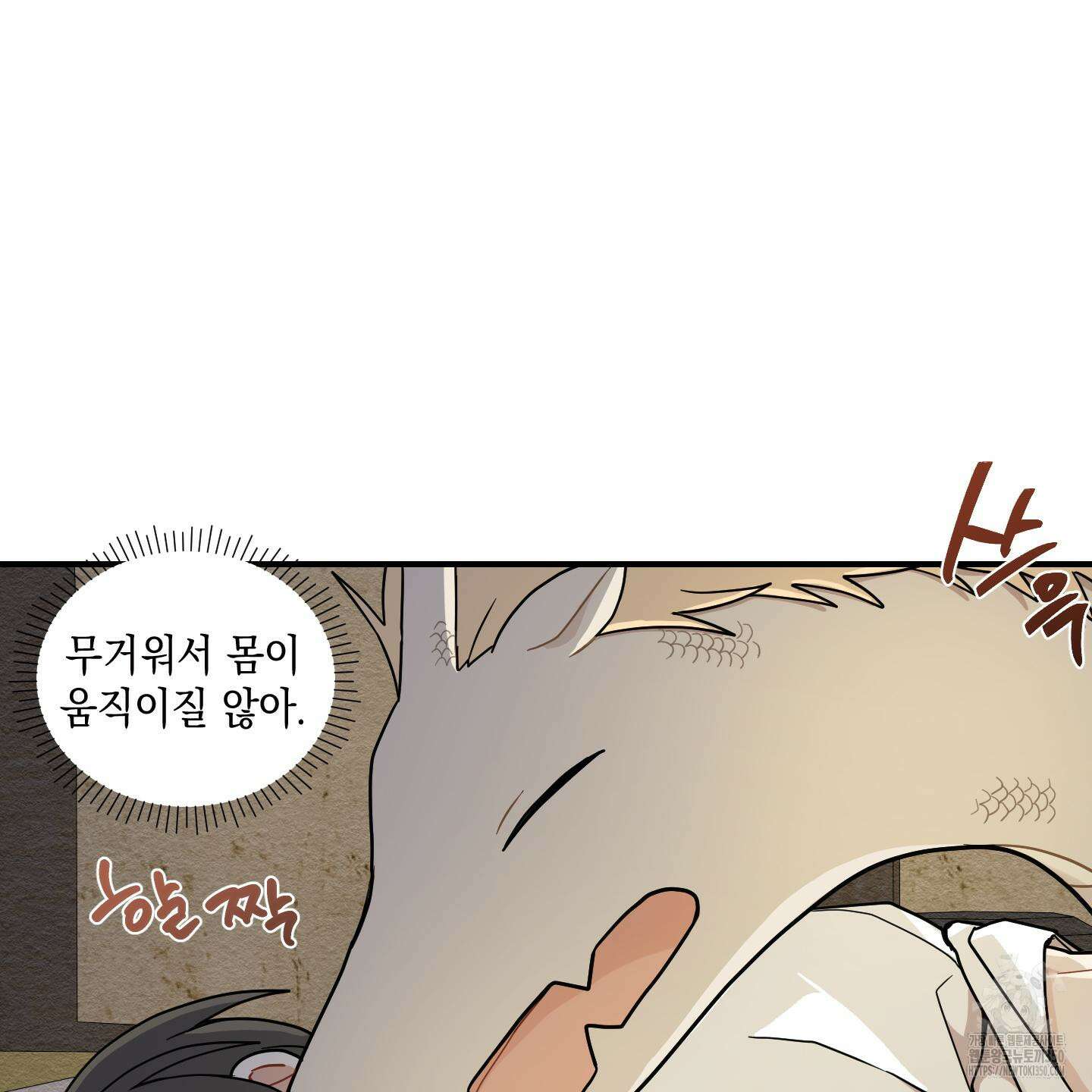 개나리가 떨어진 길 66화 20