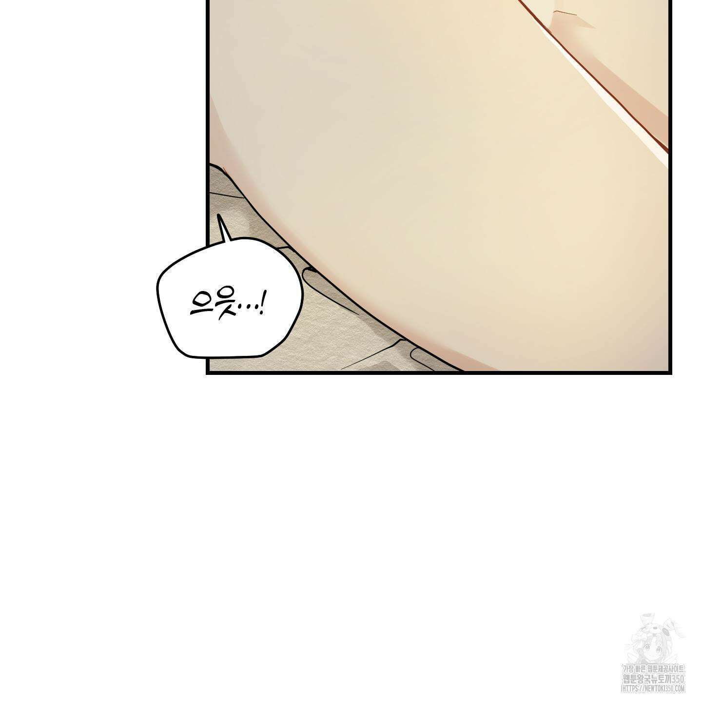 개나리가 떨어진 길 66화 28