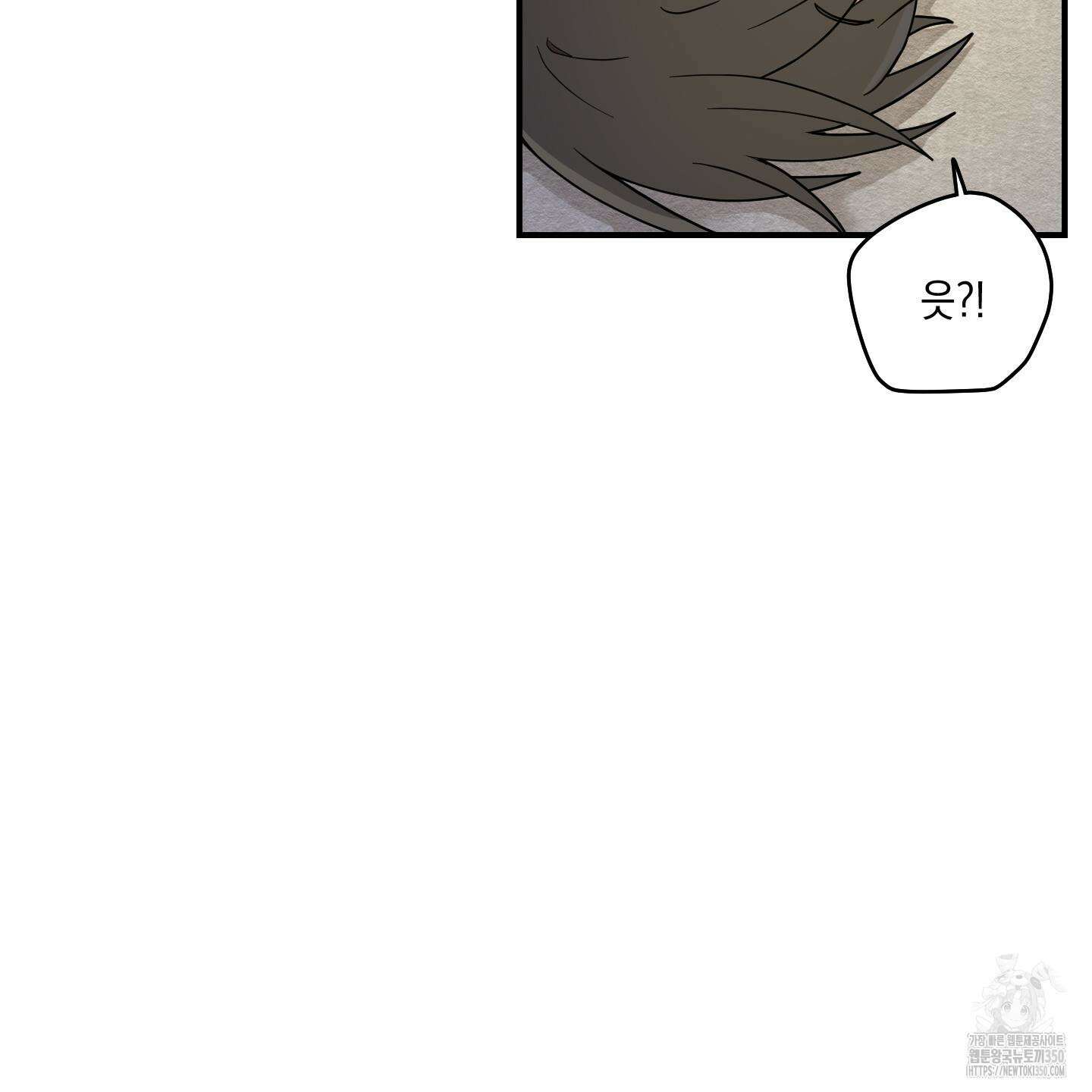 개나리가 떨어진 길 66화 33