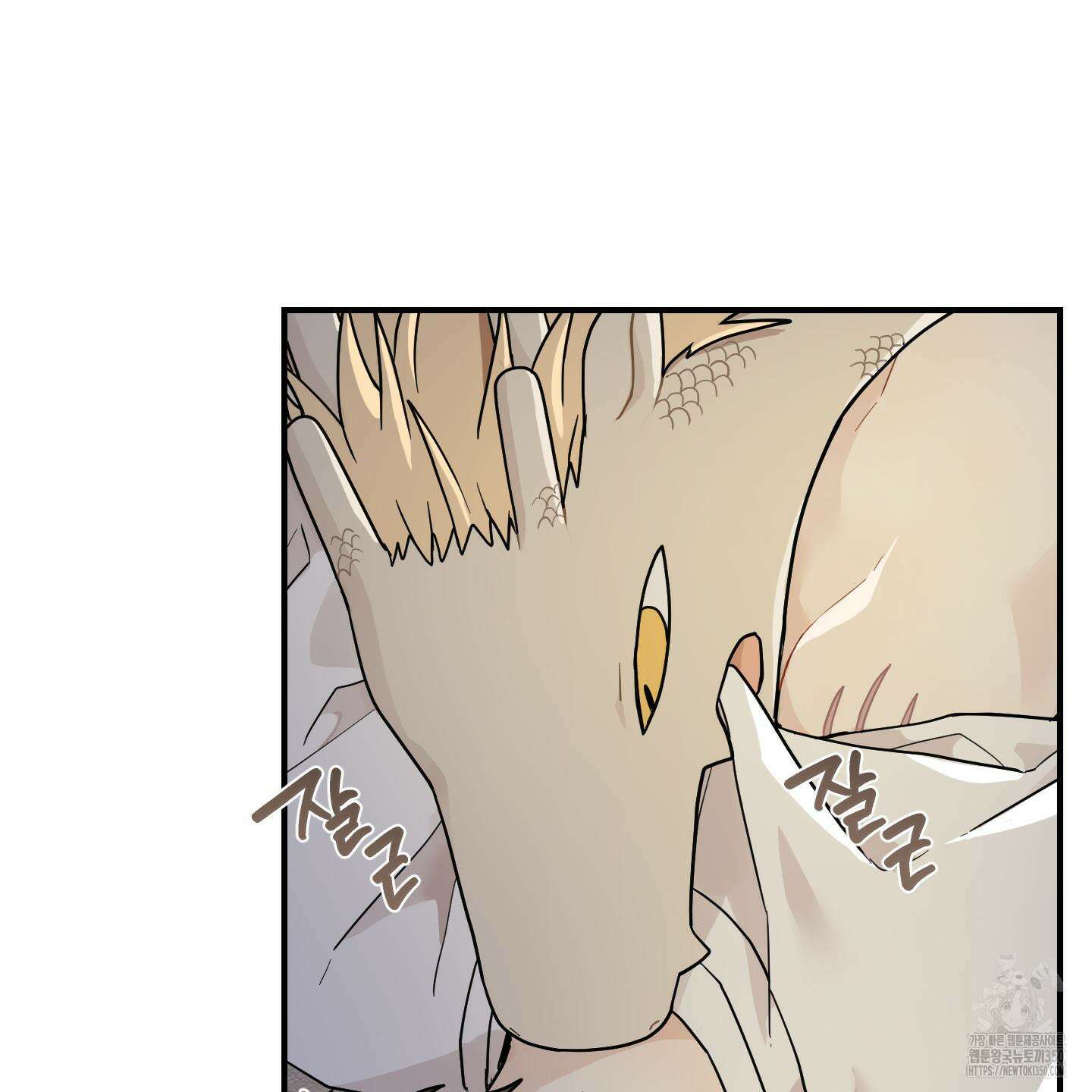 개나리가 떨어진 길 66화 39