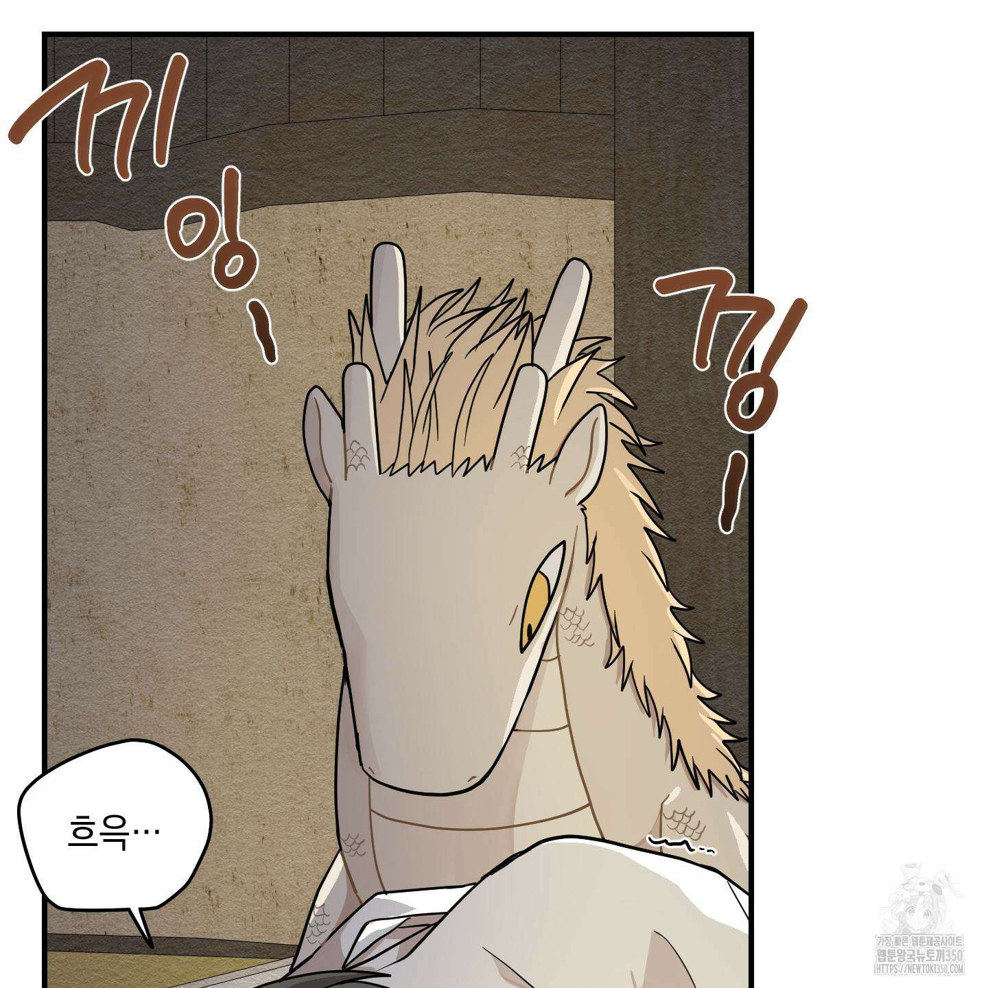 개나리가 떨어진 길 66화 44