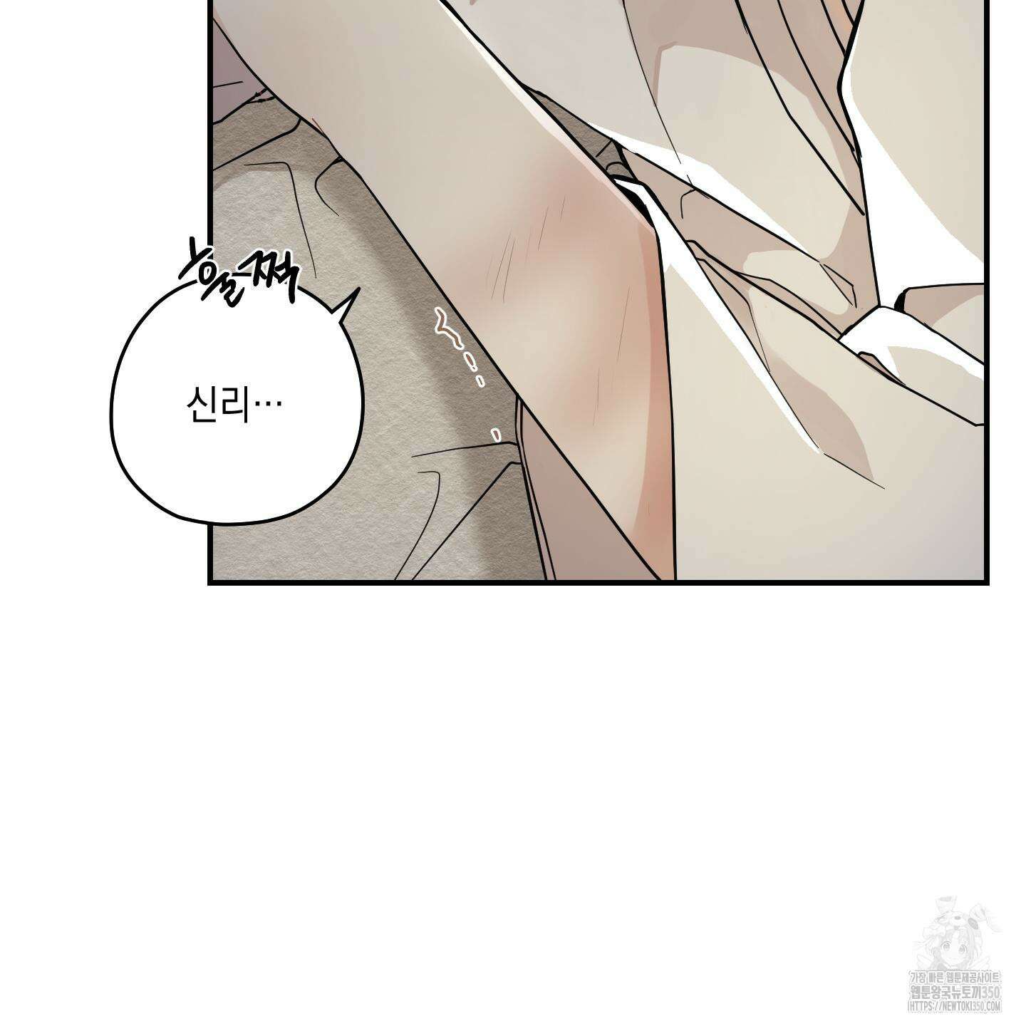 개나리가 떨어진 길 66화 47