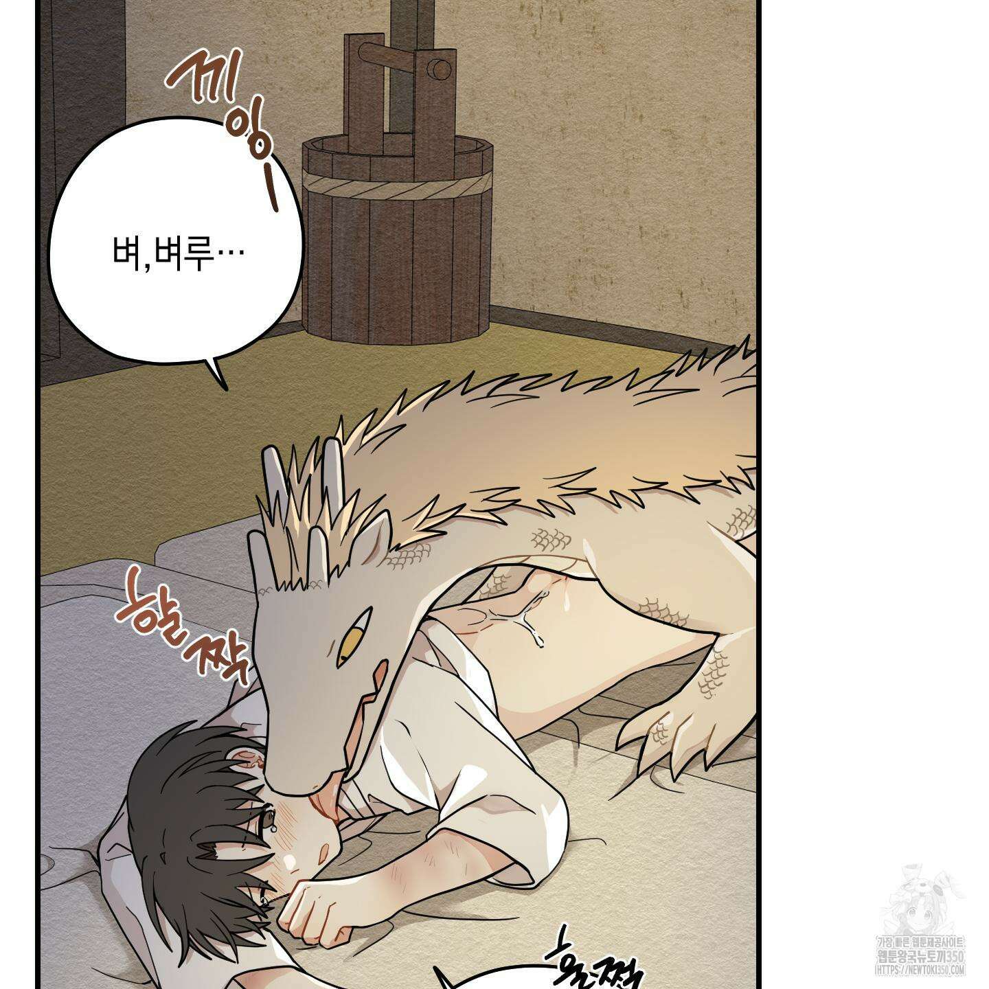 개나리가 떨어진 길 66화 50