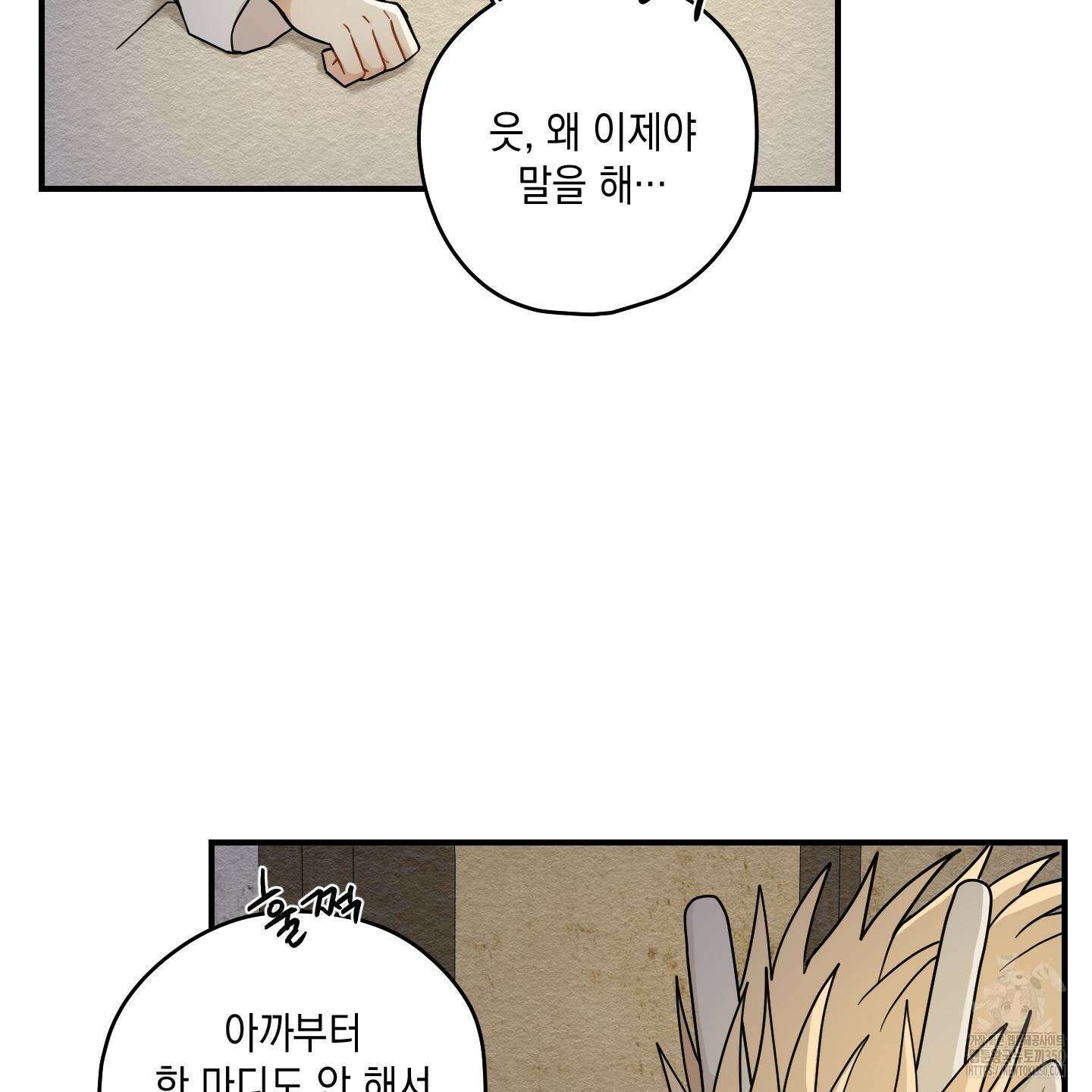 개나리가 떨어진 길 66화 51