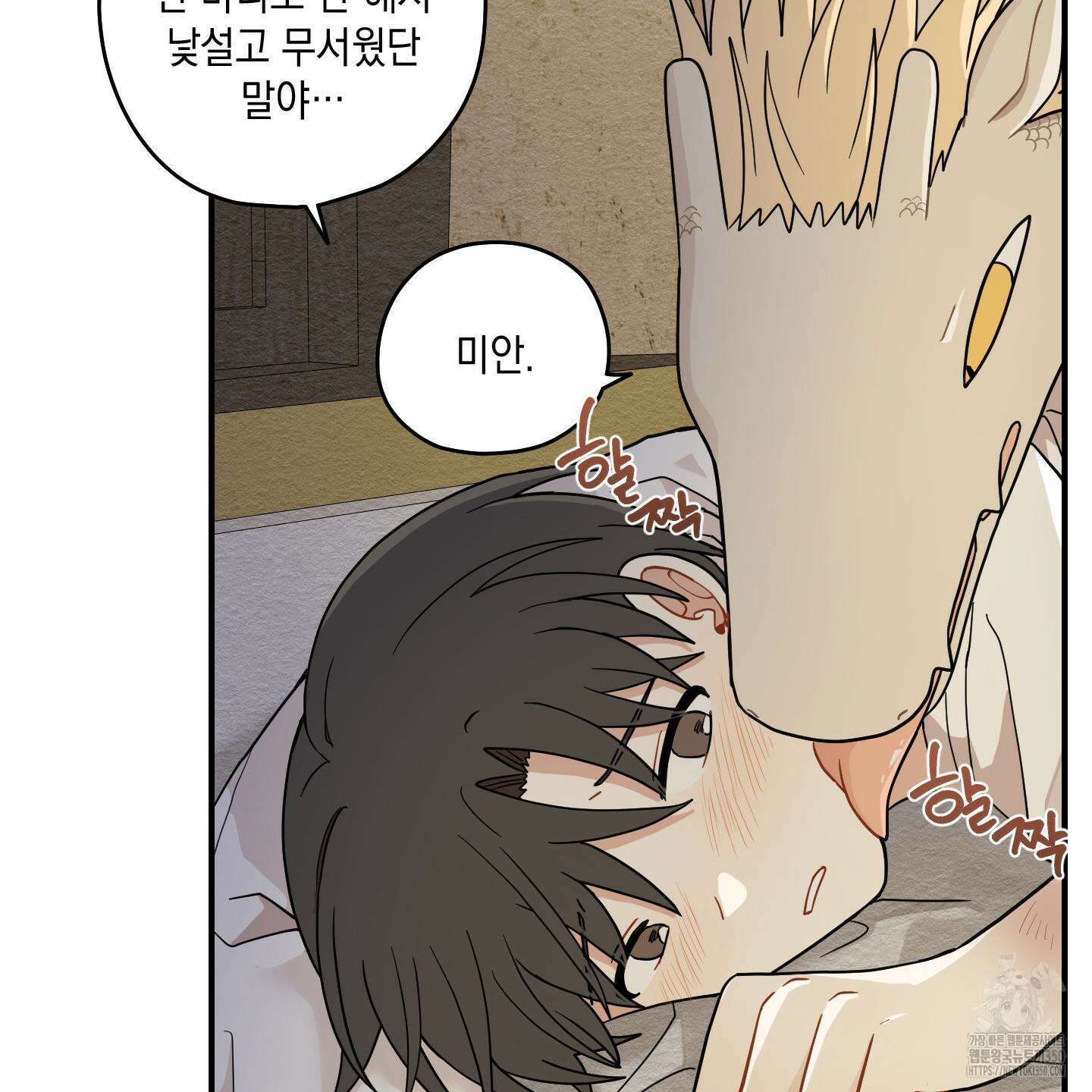 개나리가 떨어진 길 66화 52