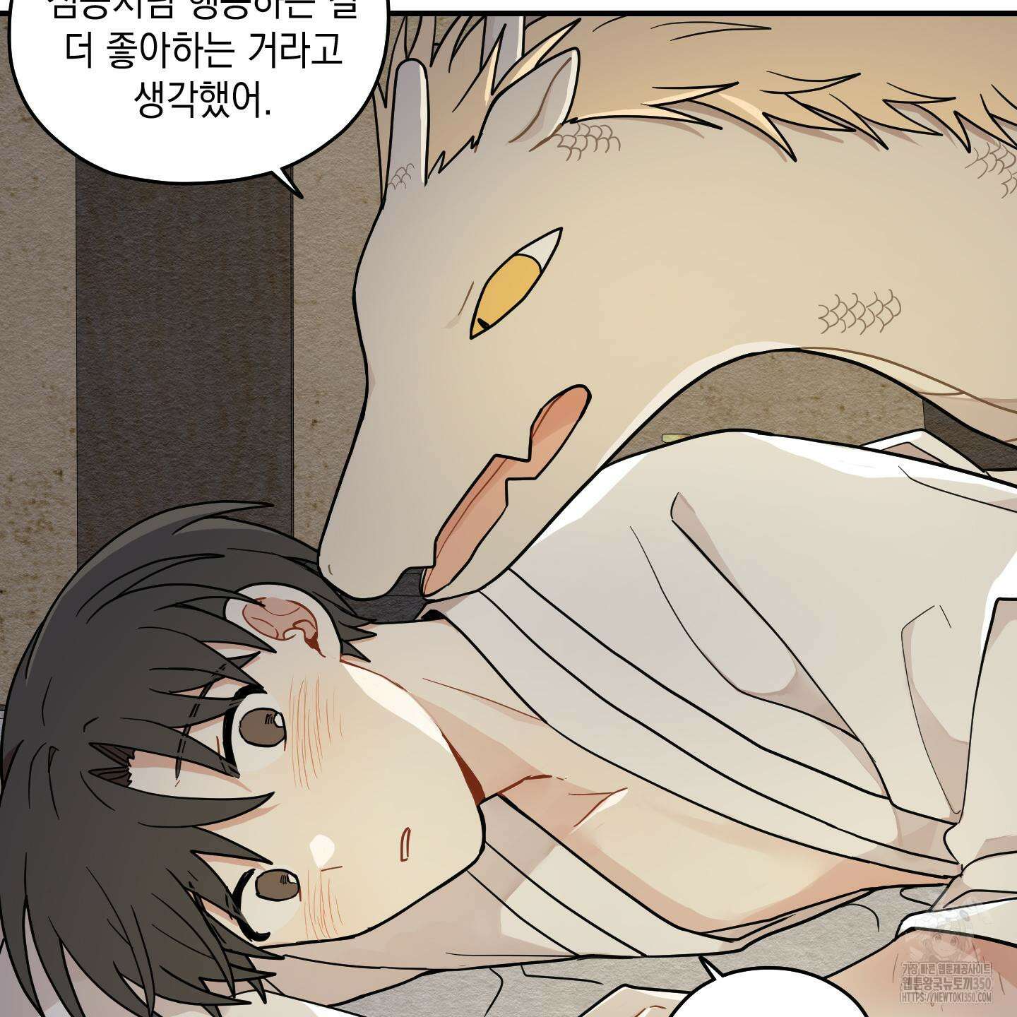 개나리가 떨어진 길 66화 54