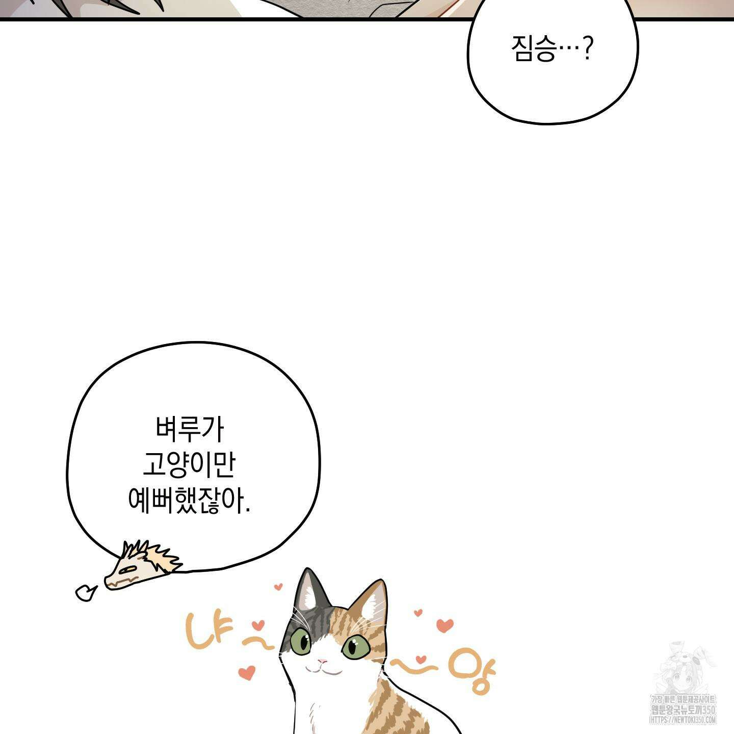 개나리가 떨어진 길 66화 55
