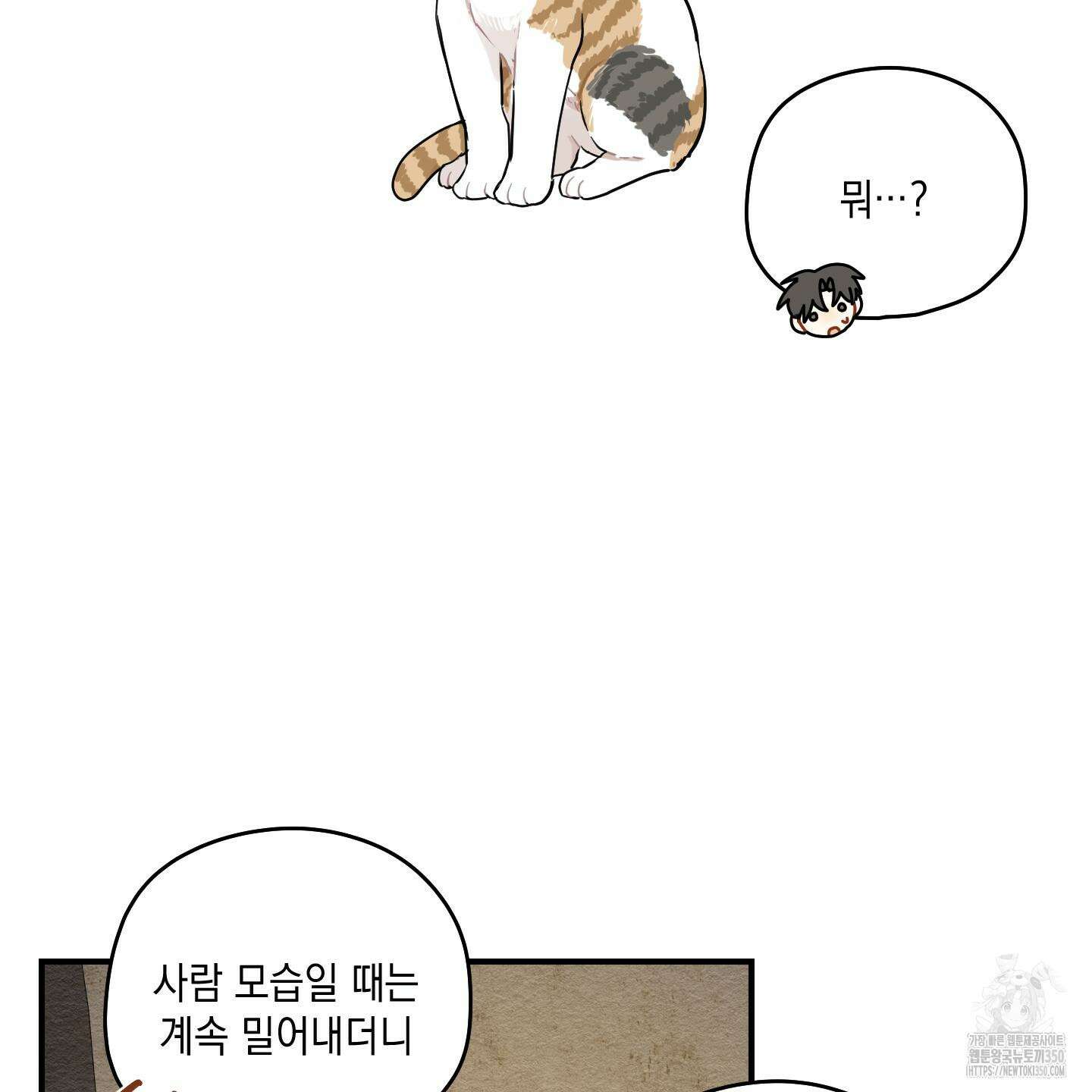 개나리가 떨어진 길 66화 56