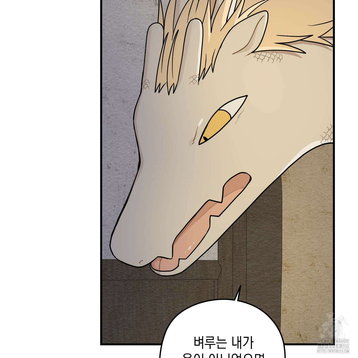 개나리가 떨어진 길 66화 59
