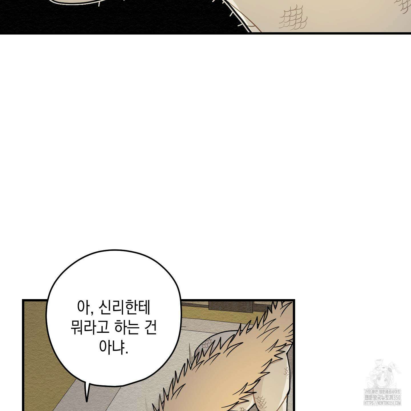 개나리가 떨어진 길 66화 63