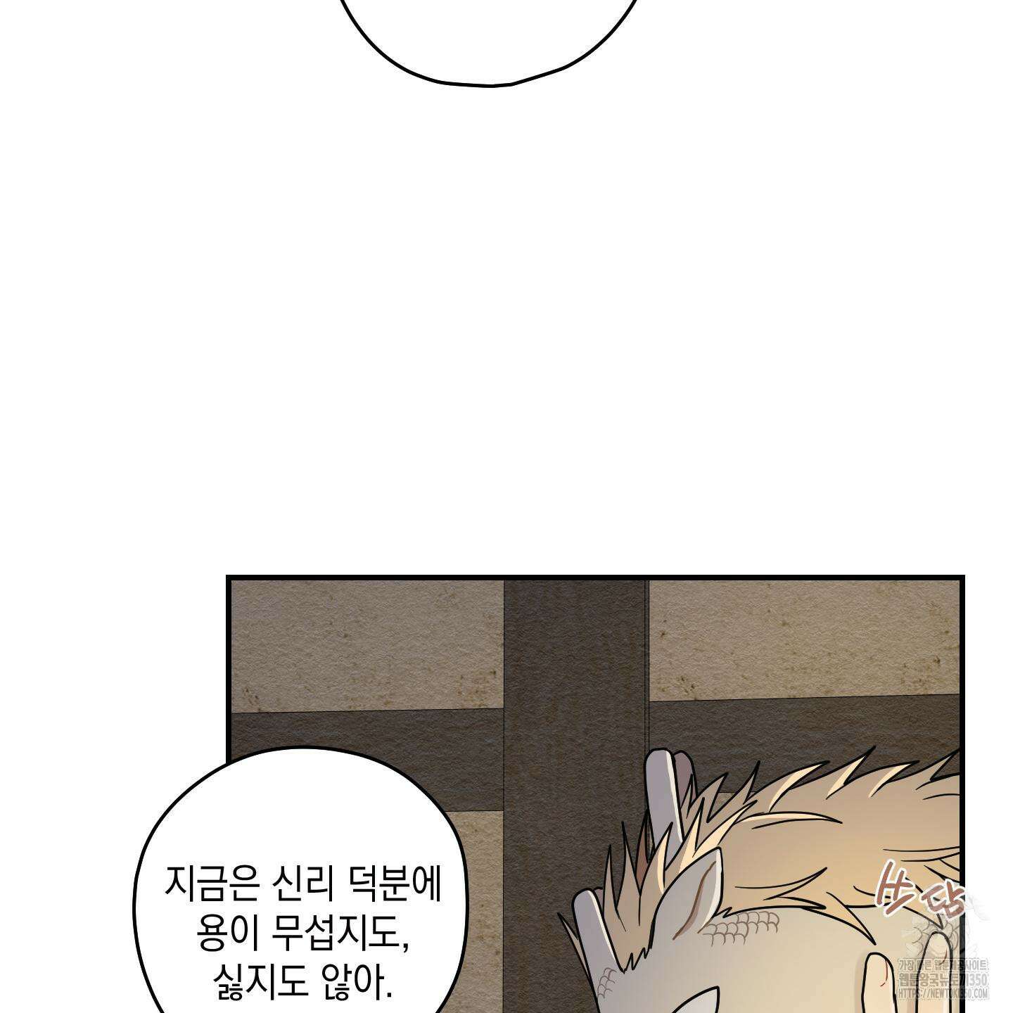 개나리가 떨어진 길 66화 65