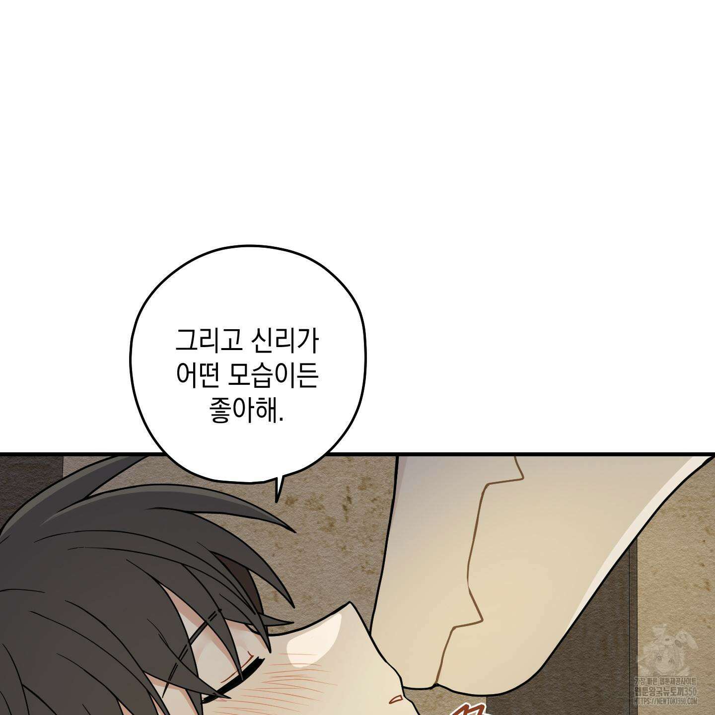 개나리가 떨어진 길 66화 67