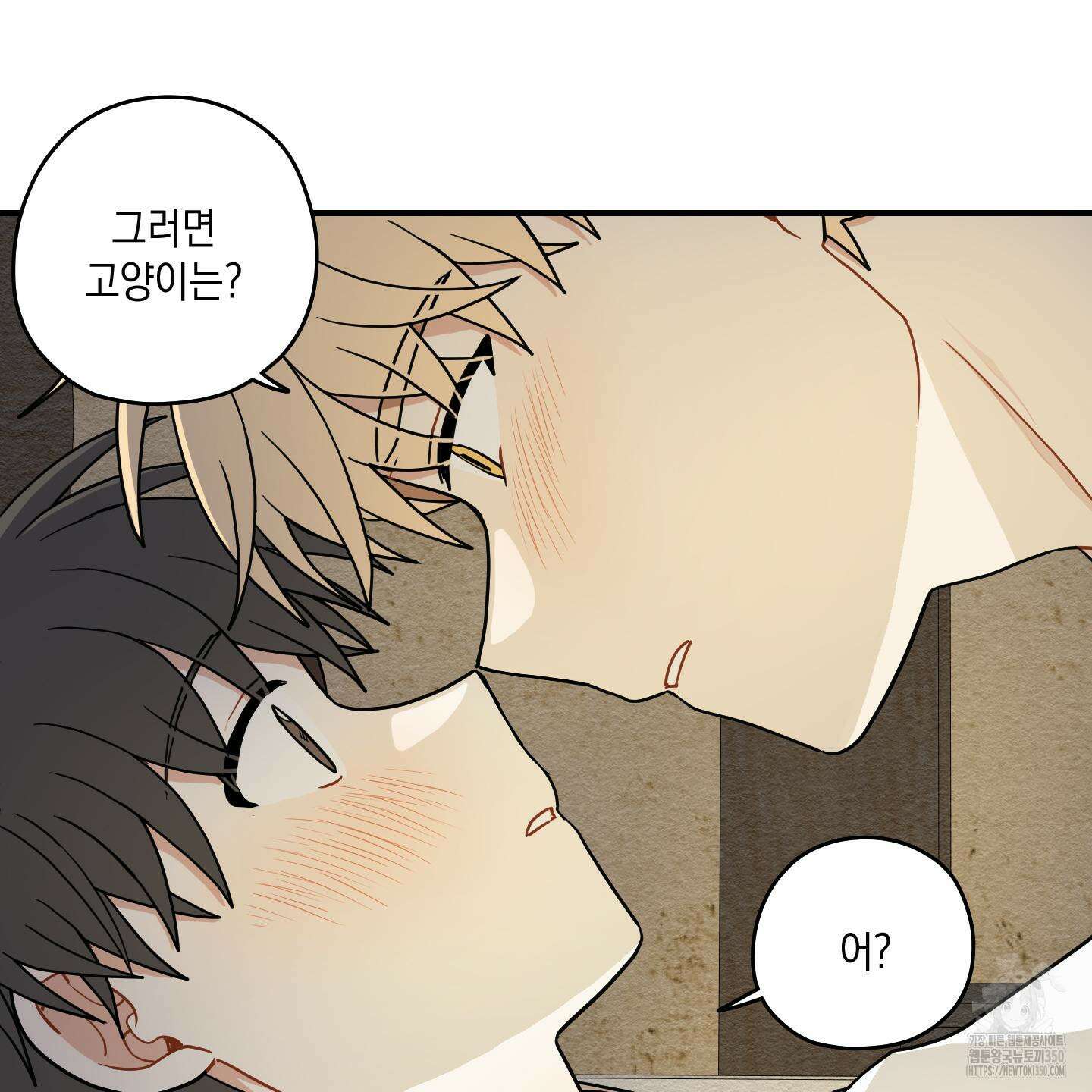 개나리가 떨어진 길 66화 69