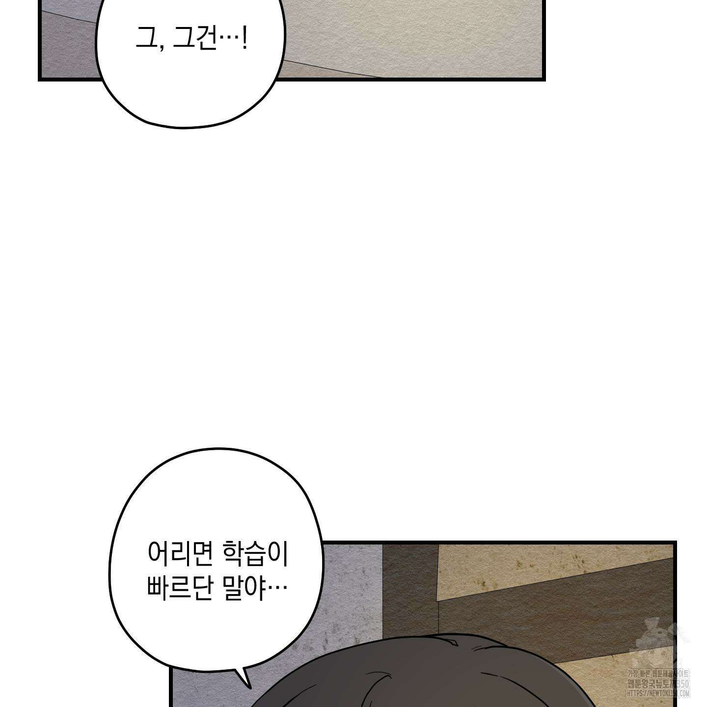 개나리가 떨어진 길 66화 72
