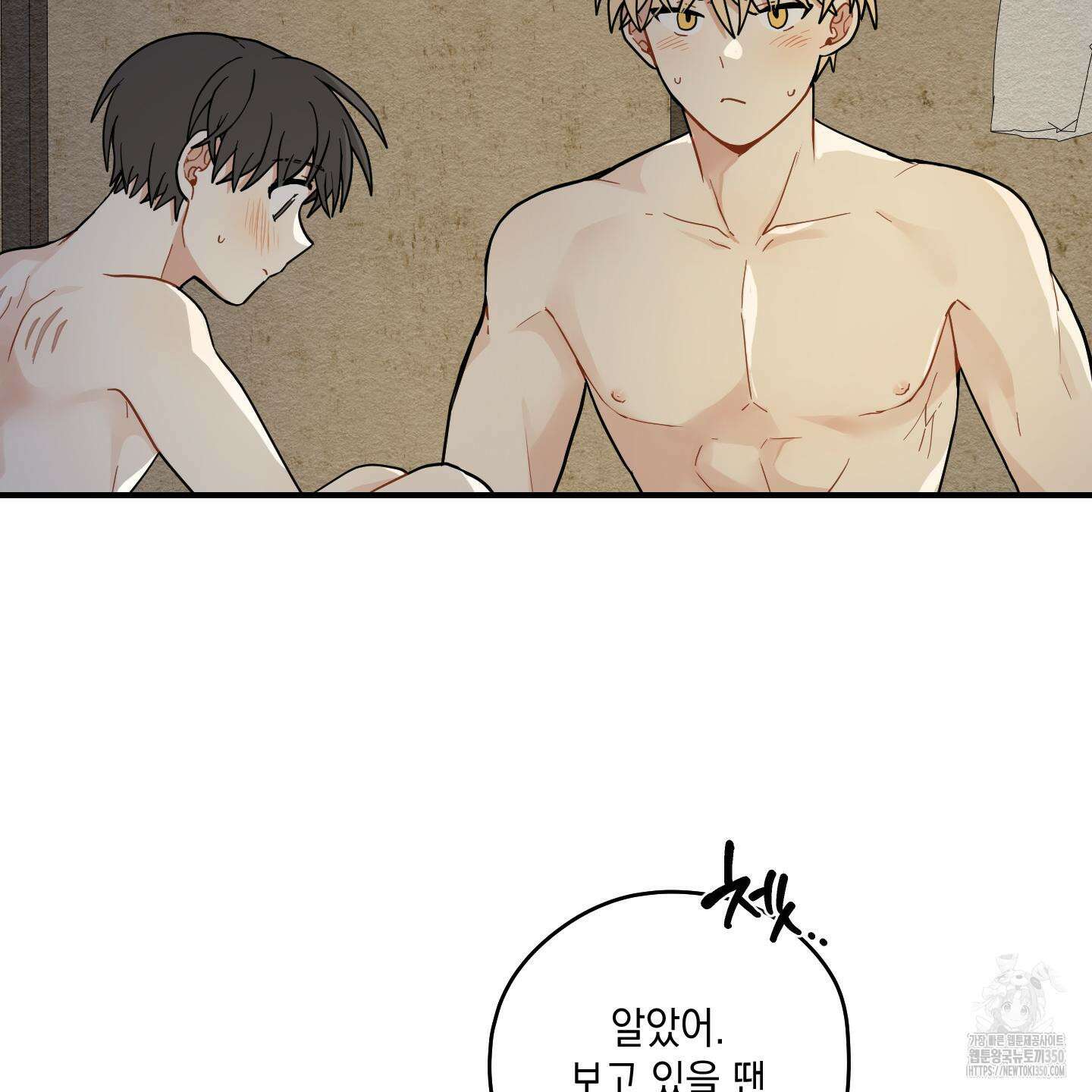 개나리가 떨어진 길 66화 75
