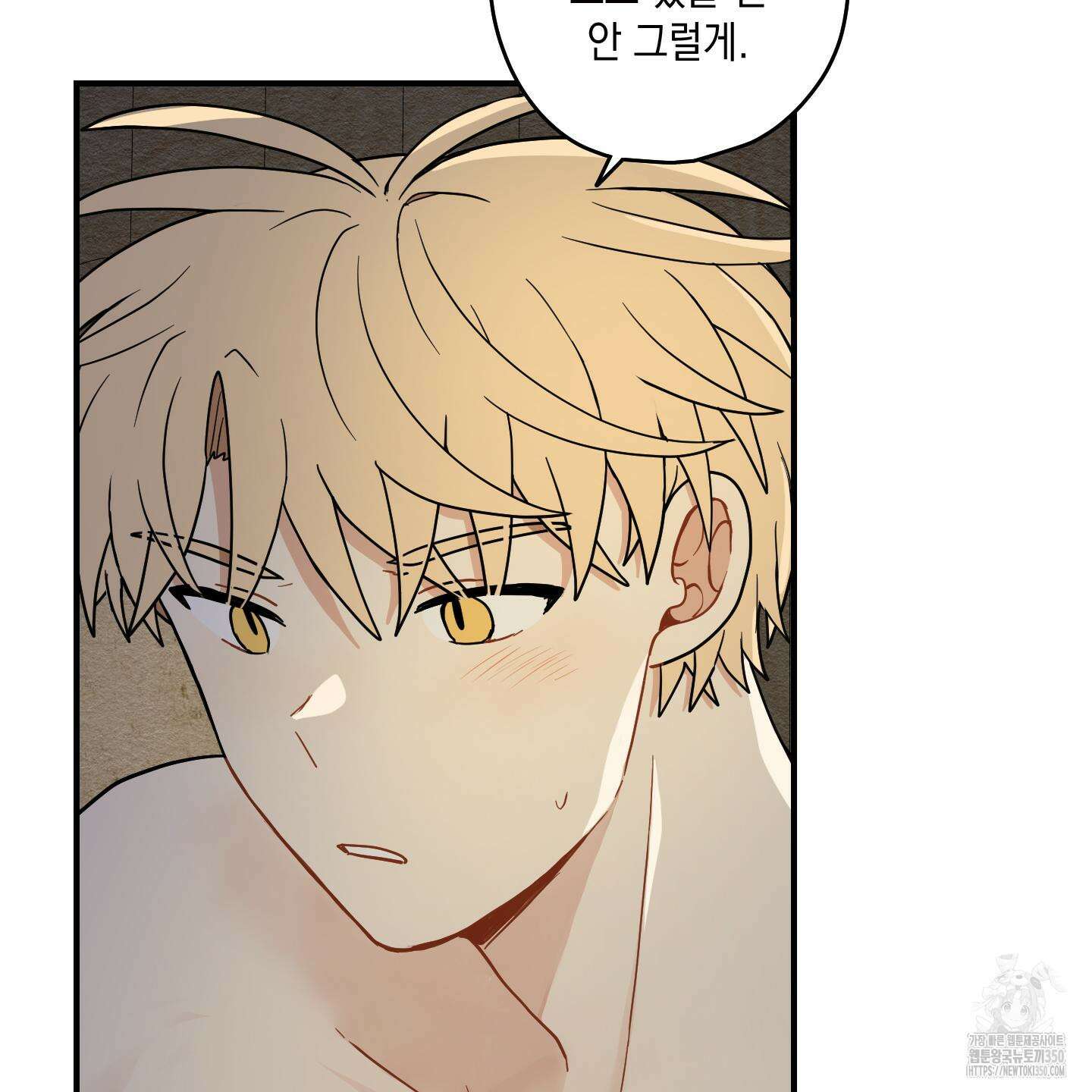 개나리가 떨어진 길 66화 76