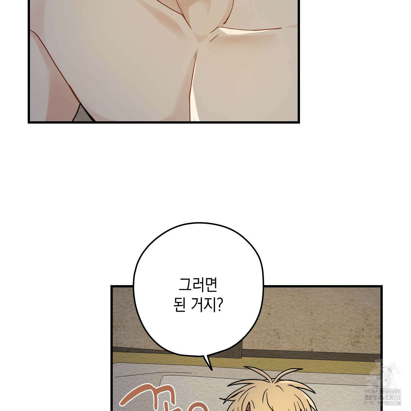개나리가 떨어진 길 66화 77