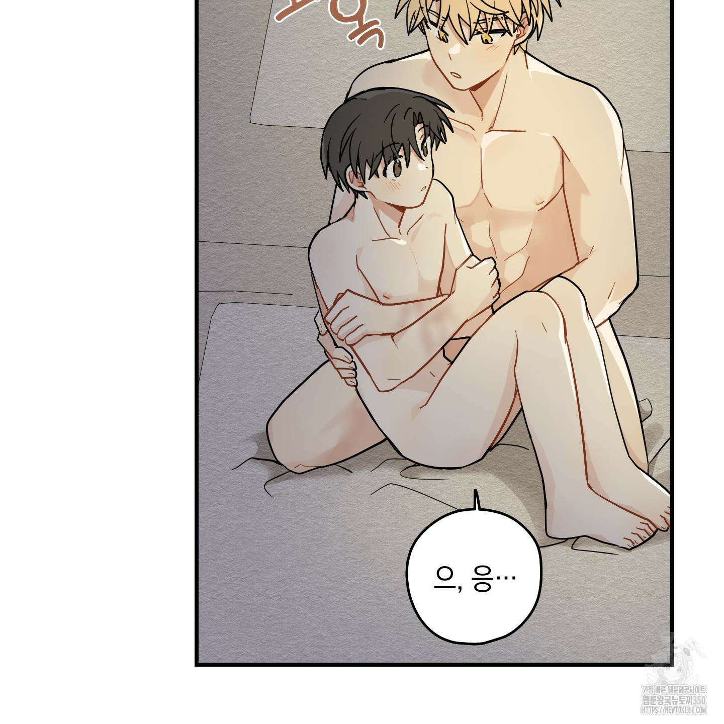 개나리가 떨어진 길 66화 78