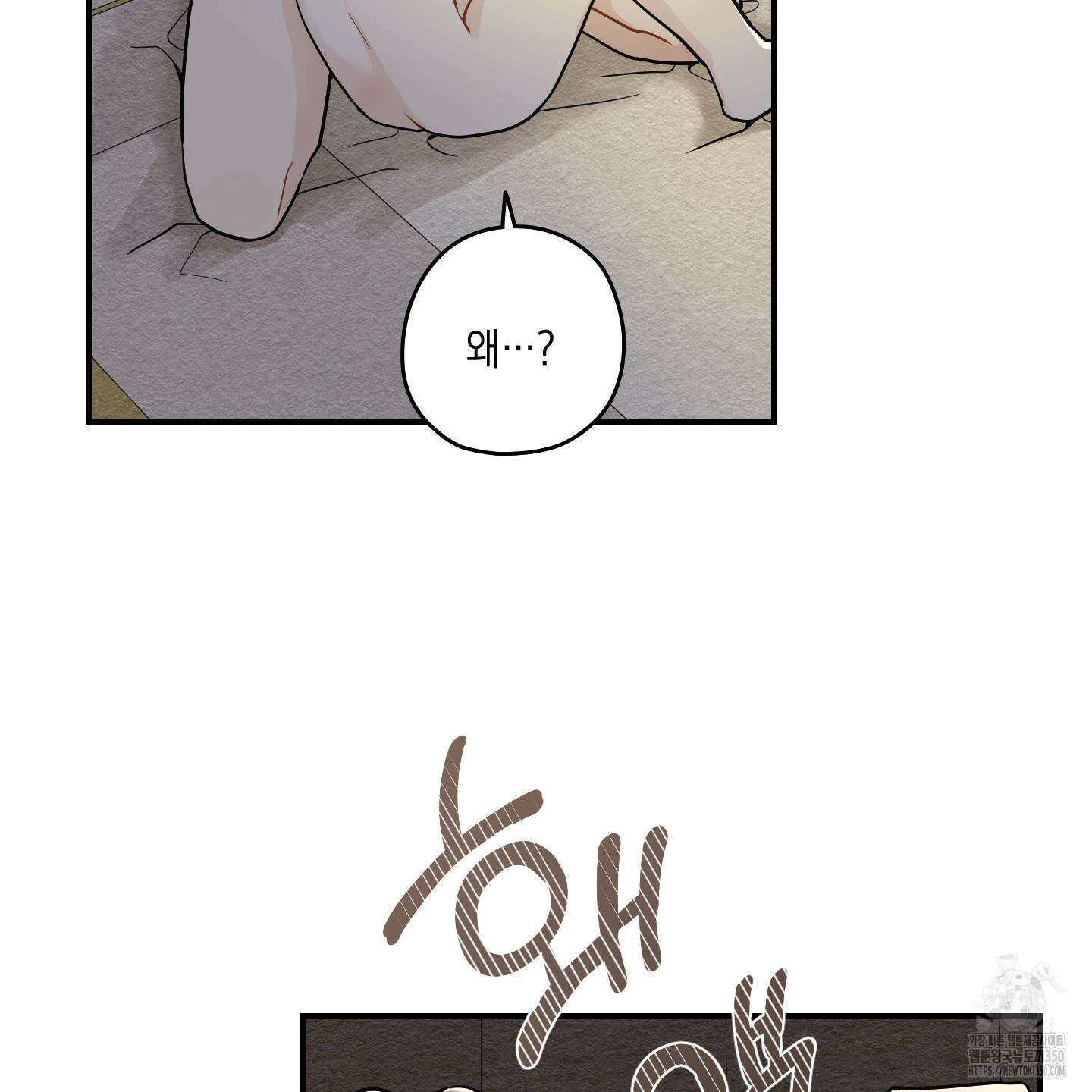 개나리가 떨어진 길 66화 82