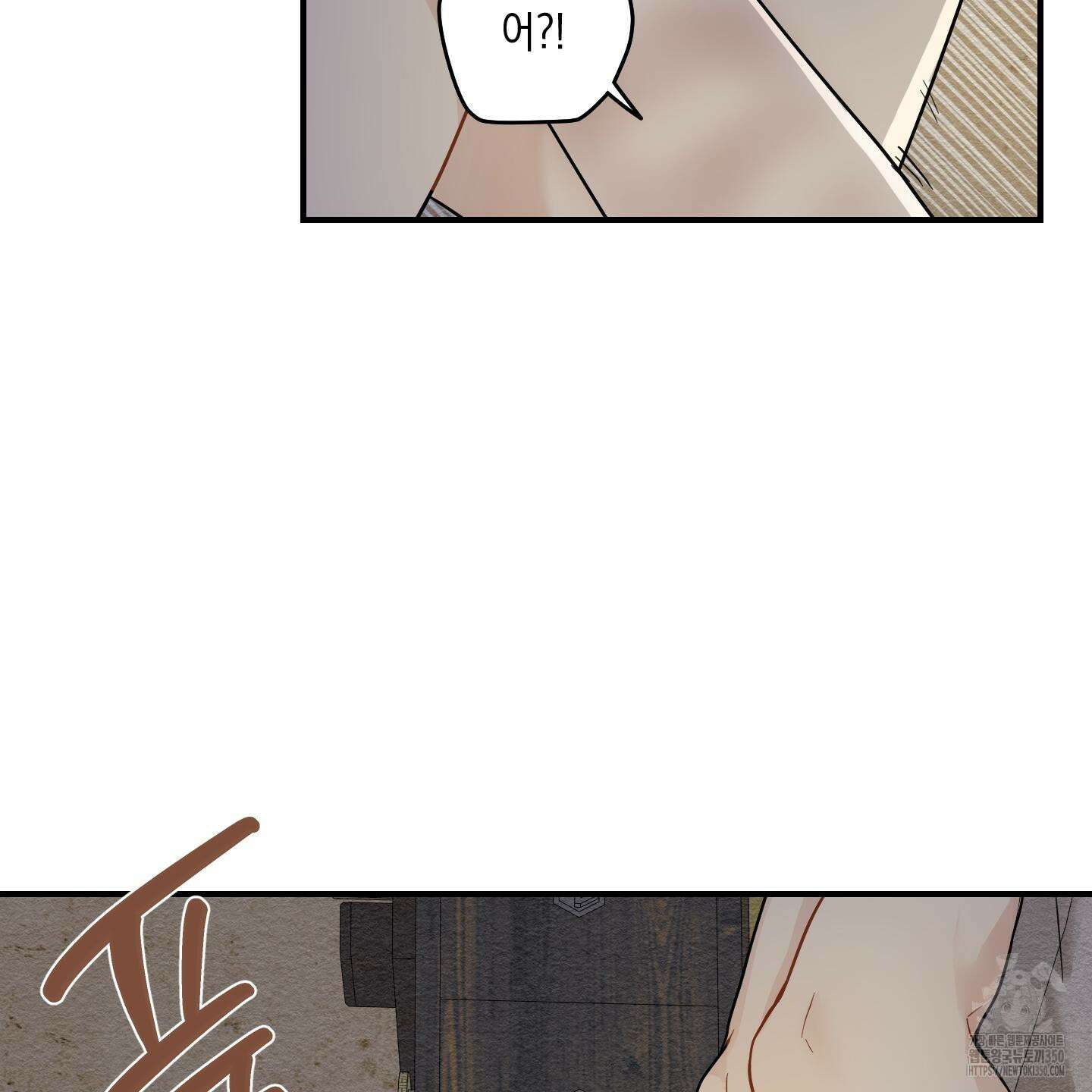 개나리가 떨어진 길 66화 84
